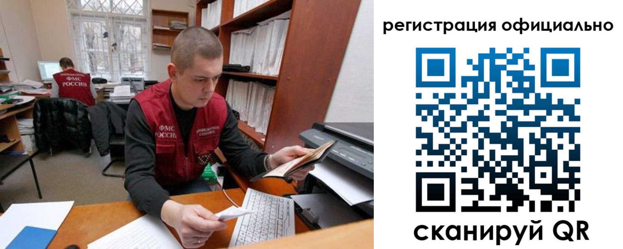 прописка законно в Верхнем Уфалее