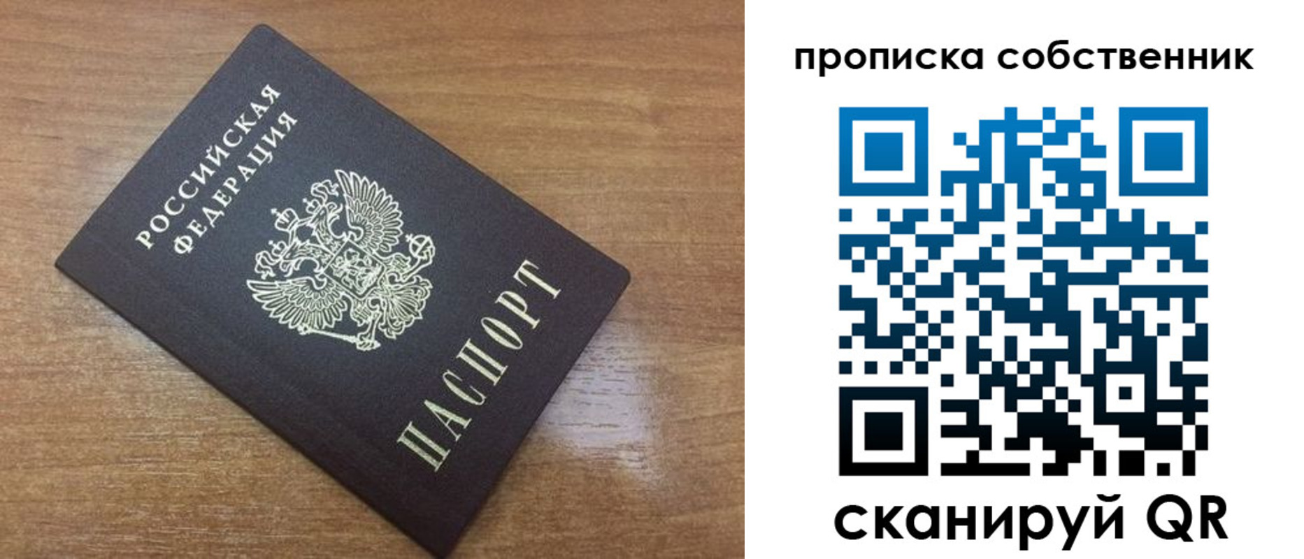 пропишу в квартире в Верхнем Уфалее