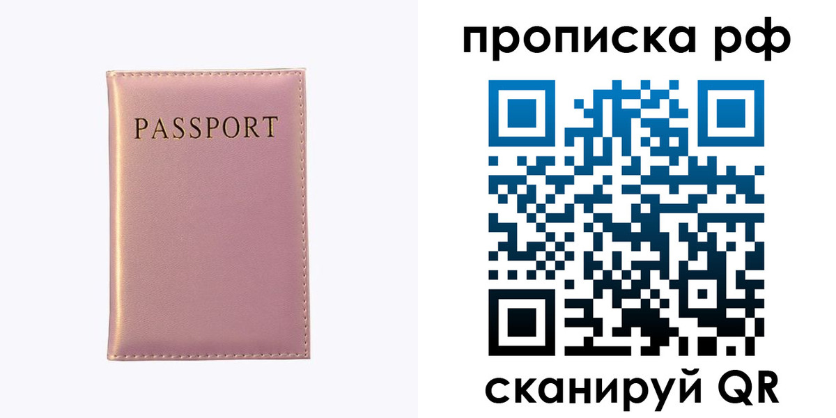 временная регистрация поиск в Верхнем Уфалее