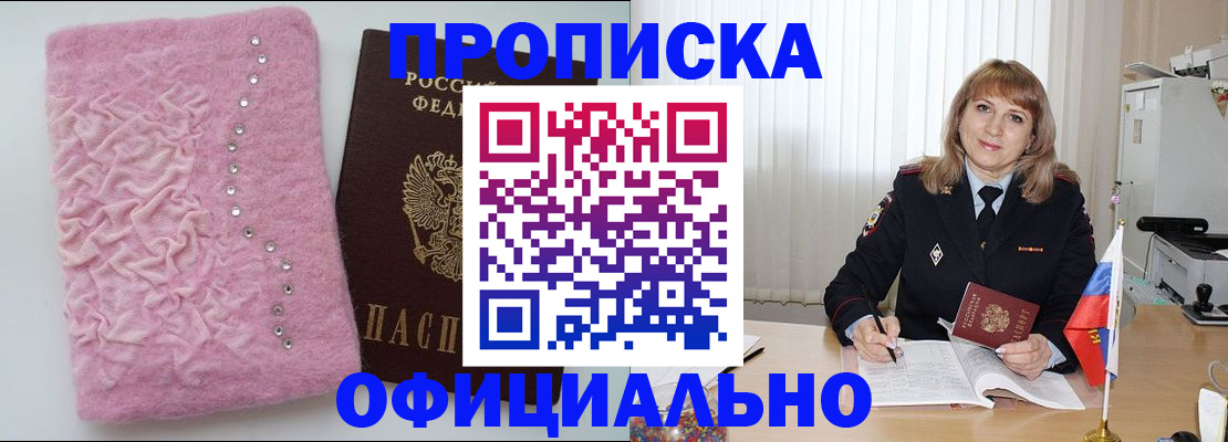 найти адрес прописки в Верхнем Уфалее