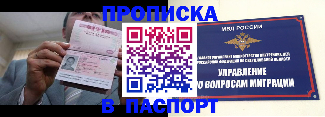 временная регистрация для школы в Верхнем Уфалее