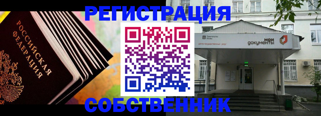 прописка для работы в Верхнем Уфалее